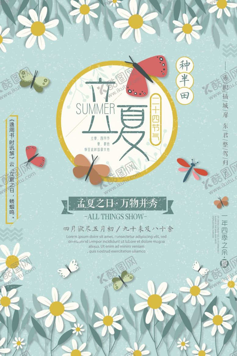 编号：64959705041623158807【酷图网】源文件下载-中国风海报