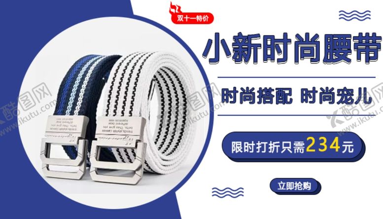 编号：30728912250315259196【酷图网】源文件下载-国内bannner海报