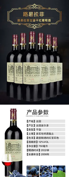 男爵古堡干红葡萄酒