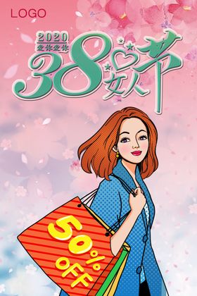 38妇女节活动海报