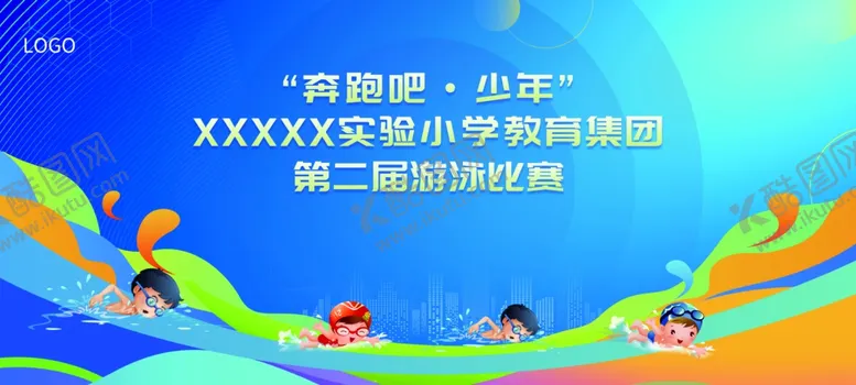 编号：36445906291834322907【酷图网】源文件下载-游泳比赛展板