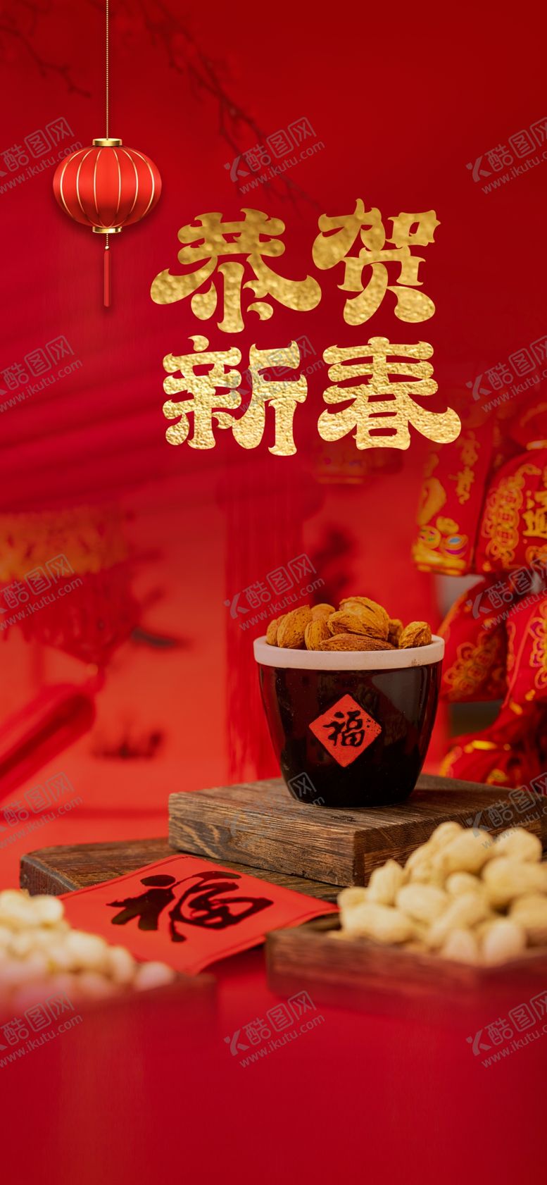编号：41207509251738364581【酷图网】源文件下载-小年 