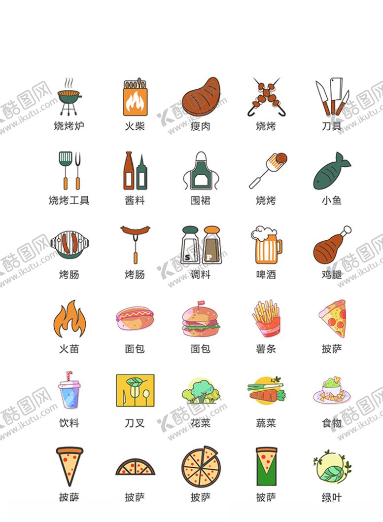 编号：96694306160336052379【酷图网】源文件下载-美食图标食品图标餐饮图标