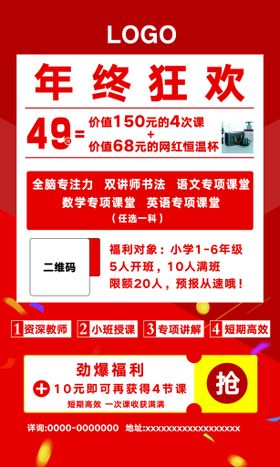 编号：55035310181301042213【酷图网】源文件下载-年终狂欢  培训班活动