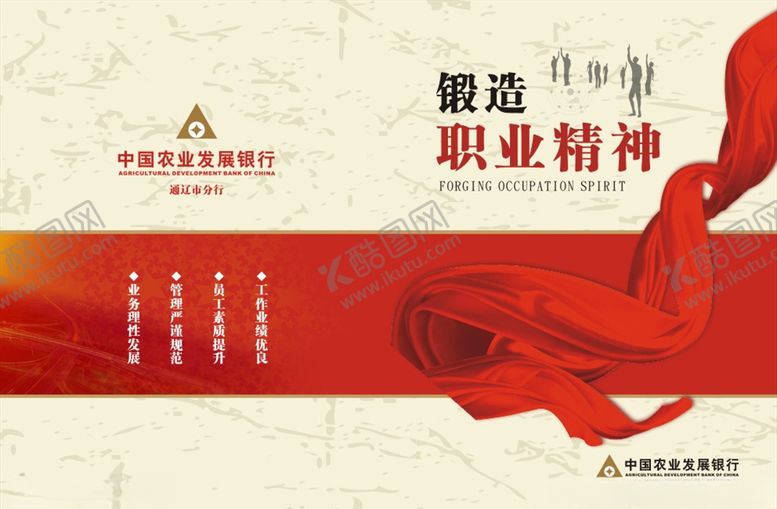 编号：26487806261331053292【酷图网】源文件下载-画册封面
