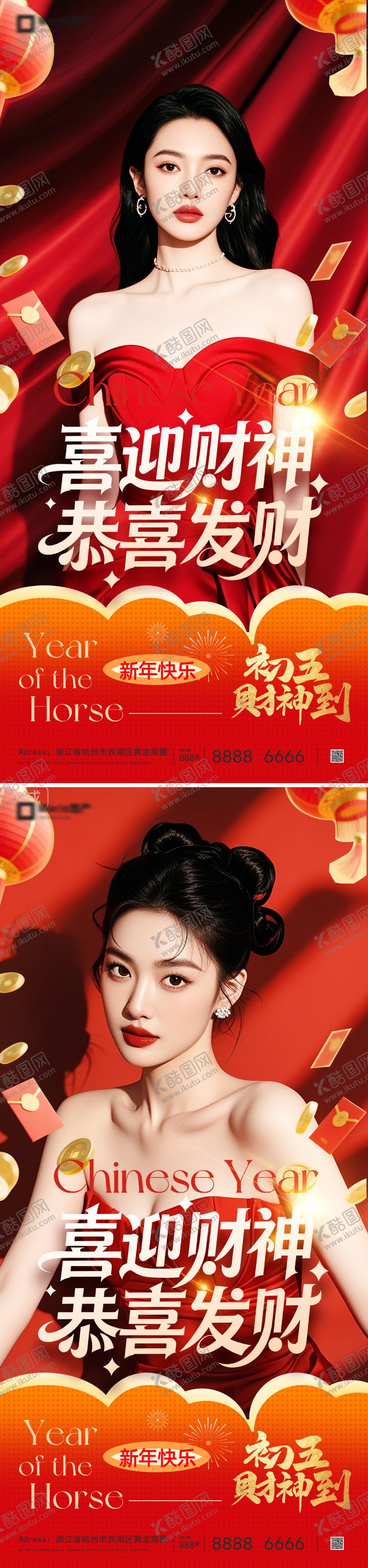 编号：70006102150210215993【酷图网】源文件下载-迎财神海报