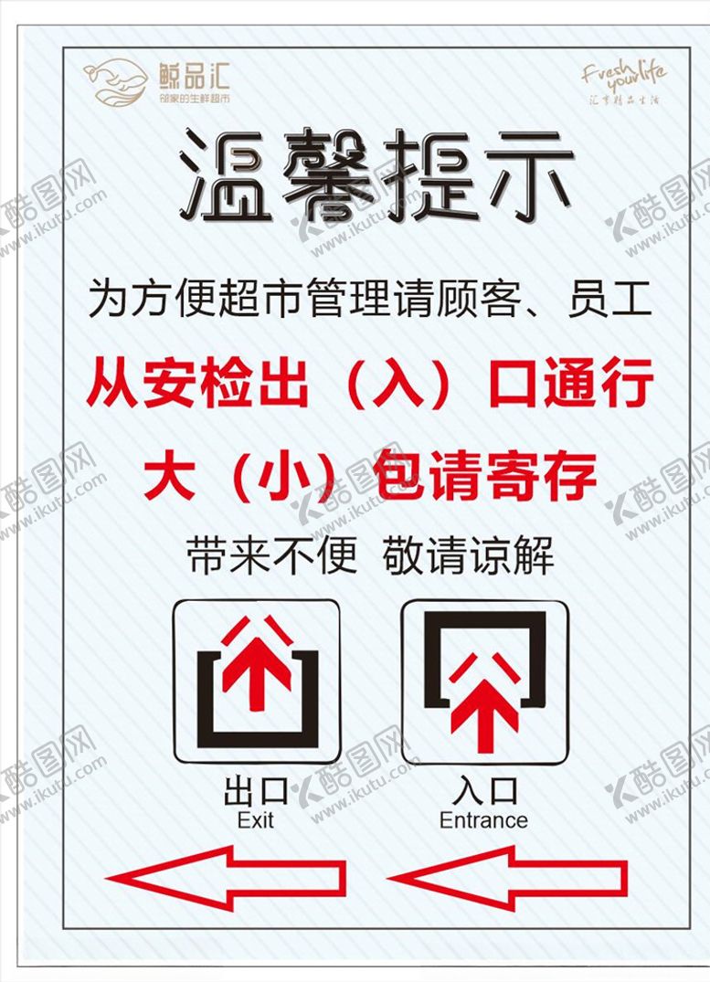 编号：93458710092246589338【酷图网】源文件下载-温馨提示