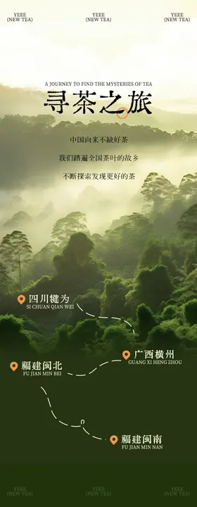 茶类饮品公众号排版设计1