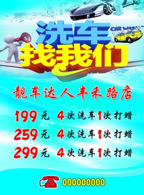 洗车行背景墙