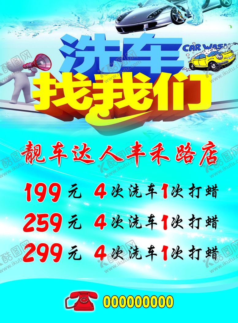 编号：35376307060536572220【酷图网】源文件下载-洗车行