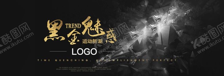 编号：91667009111836174464【酷图网】源文件下载-黑金魅惑