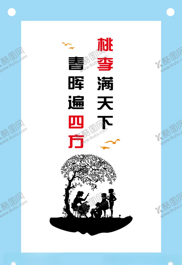 编号：75621006251208496284【酷图网】源文件下载-桃李满天下教育文化墙