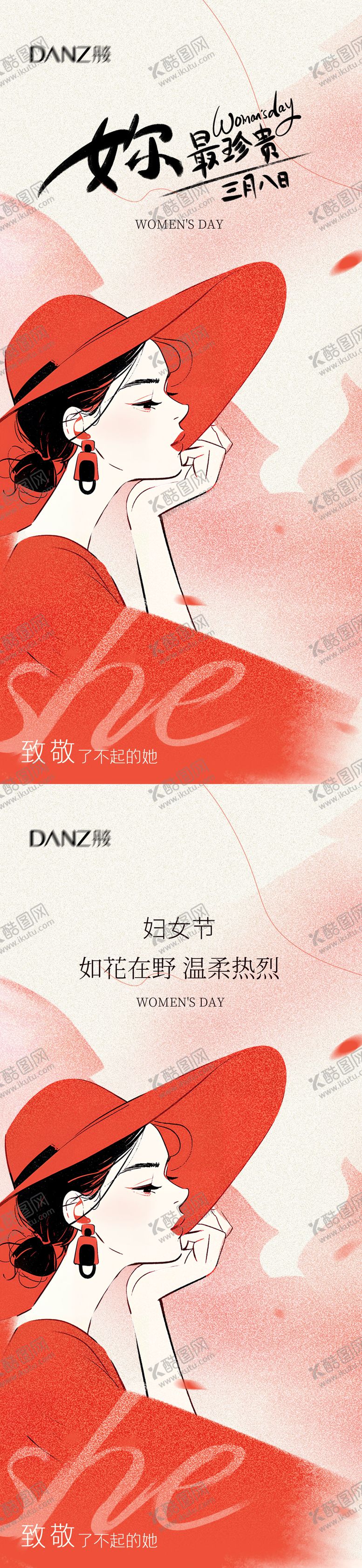 编号：45925102160239427032【酷图网】源文件下载-妇女节海报 