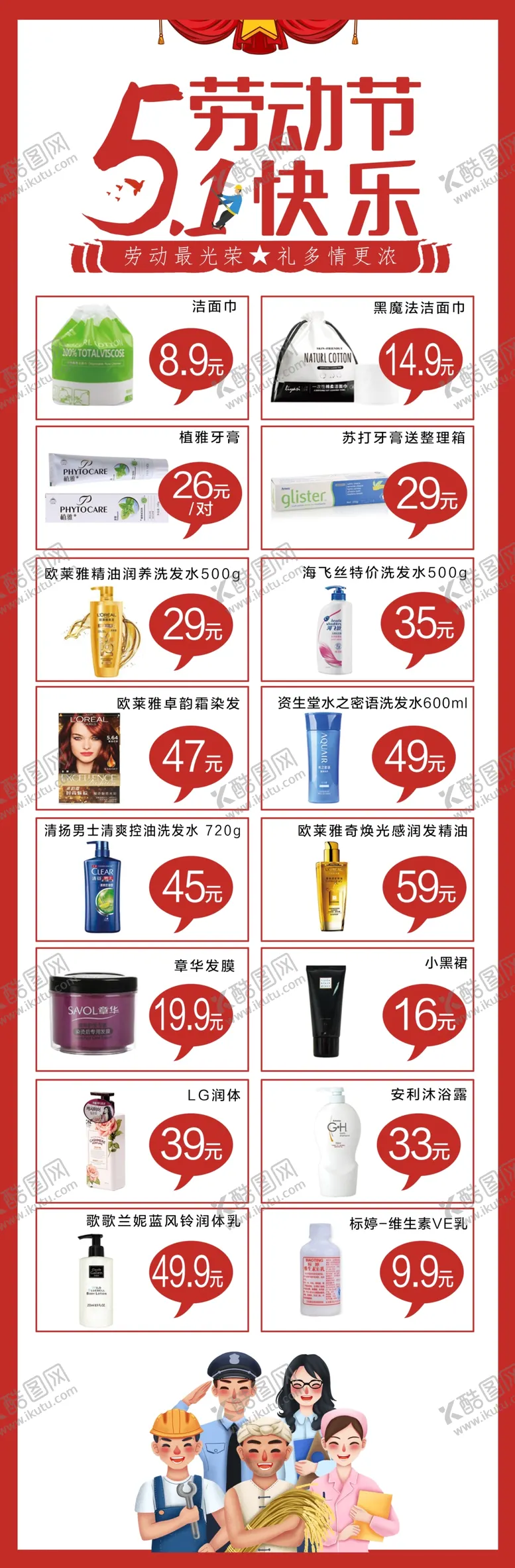 编号：58529409230924471378【酷图网】源文件下载-化妆品海报