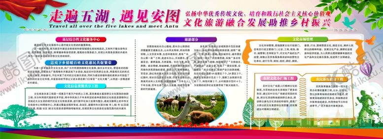 编号：59979910310148184900【酷图网】源文件下载-安图展板