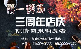 第一帅烧烤灯箱