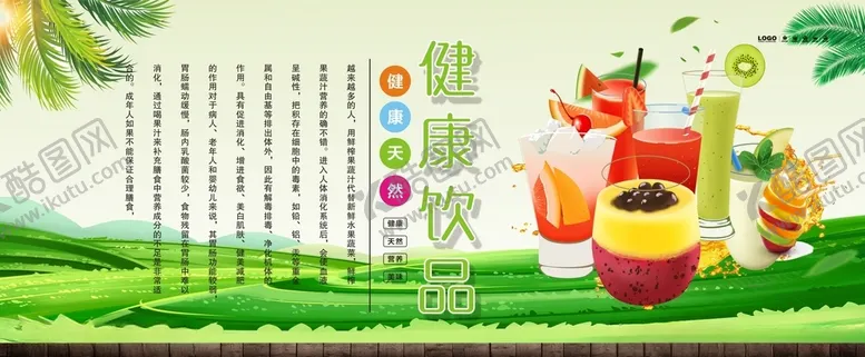 编号：99097101270913038407【酷图网】源文件下载-鲜榨果汁