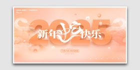 彩色新年2025蛇年新年快乐展