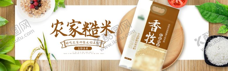 编号：56439805041455236351【酷图网】源文件下载-大米淘宝海报