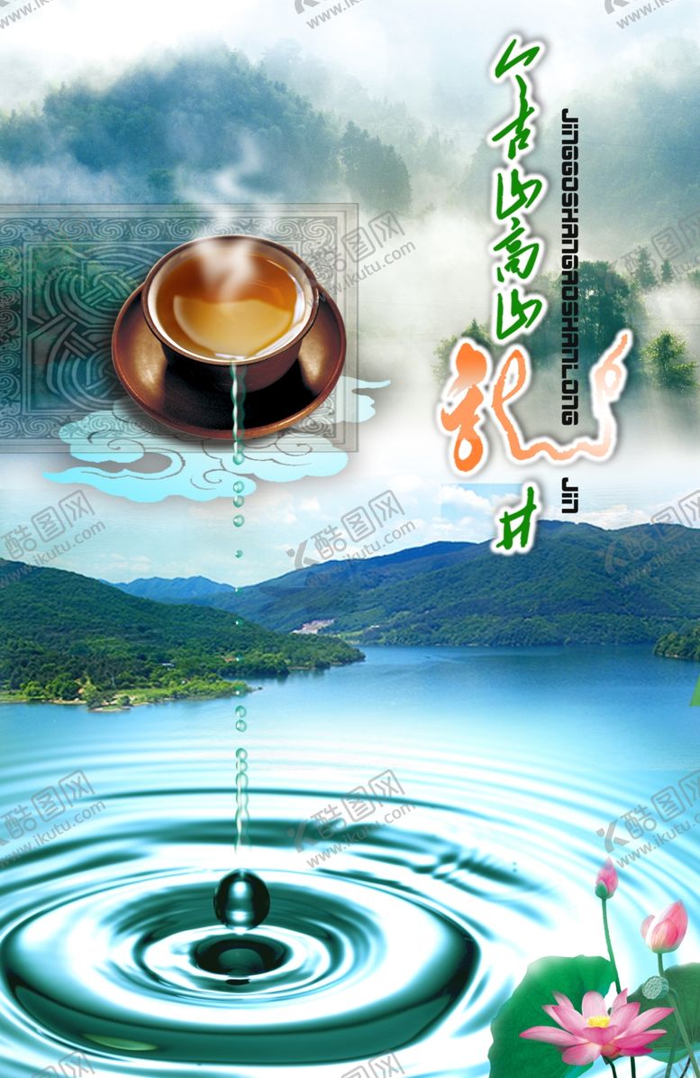 编号：22041407121159035438【酷图网】源文件下载-茶文化