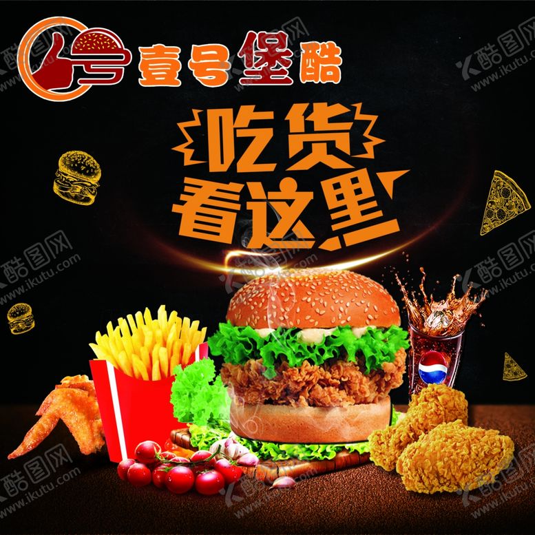 编号：92148705070729206936【酷图网】源文件下载-灯箱汉堡