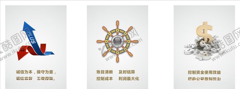 编号：80274804160424597478【酷图网】源文件下载-文化展板