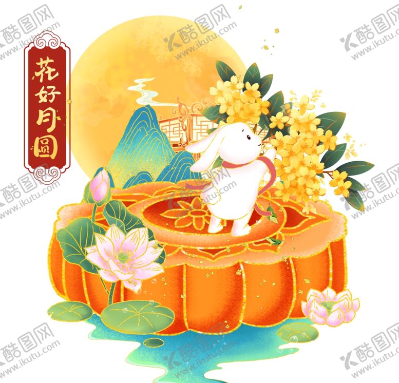 编号：79420502192237435046【酷图网】源文件下载-中秋插画
