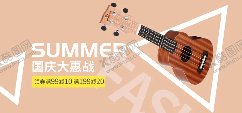 编号：58124009270039384378【酷图网】源文件下载-吉他