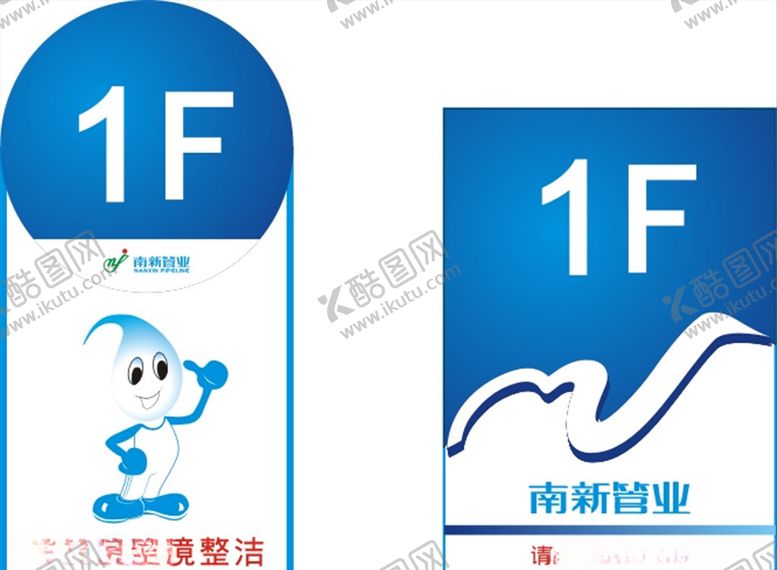 编号：36350904301246204926【酷图网】源文件下载-楼层贴