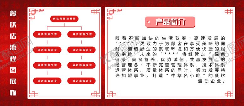 编号：27190809230300181769【酷图网】源文件下载-产品简介