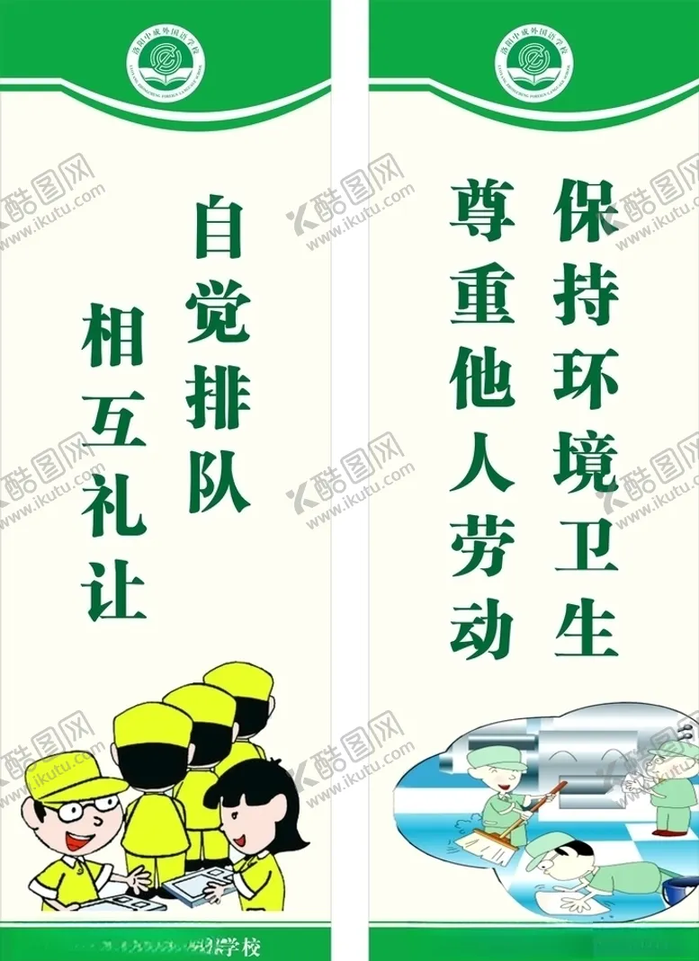 编号：82613309111022499255【酷图网】源文件下载-食堂餐饮