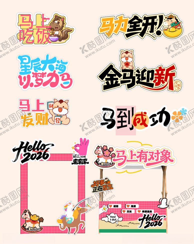 编号：87925404050351247899【酷图网】源文件下载-马年春节手举牌