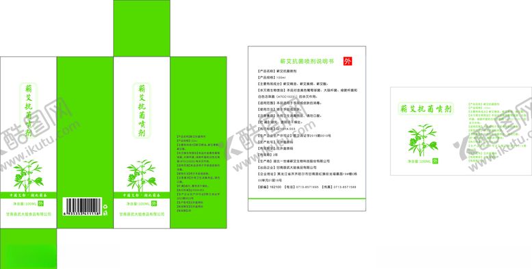 编号：47333110280355511171【酷图网】源文件下载-蕲艾抗菌喷剂