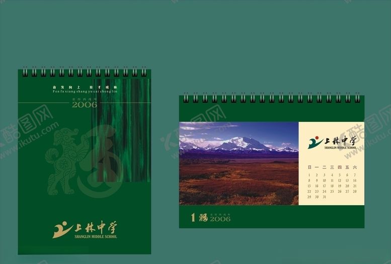 编号：36435110301739223961【酷图网】源文件下载-vi设计