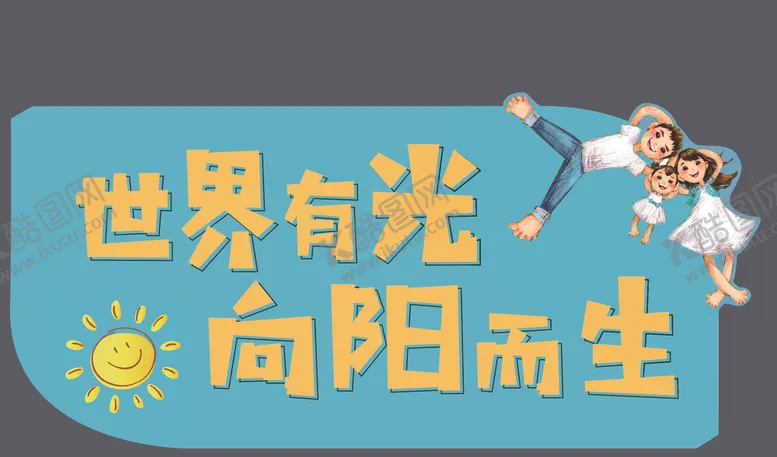 编号：61987501260804492126【酷图网】源文件下载-手举牌