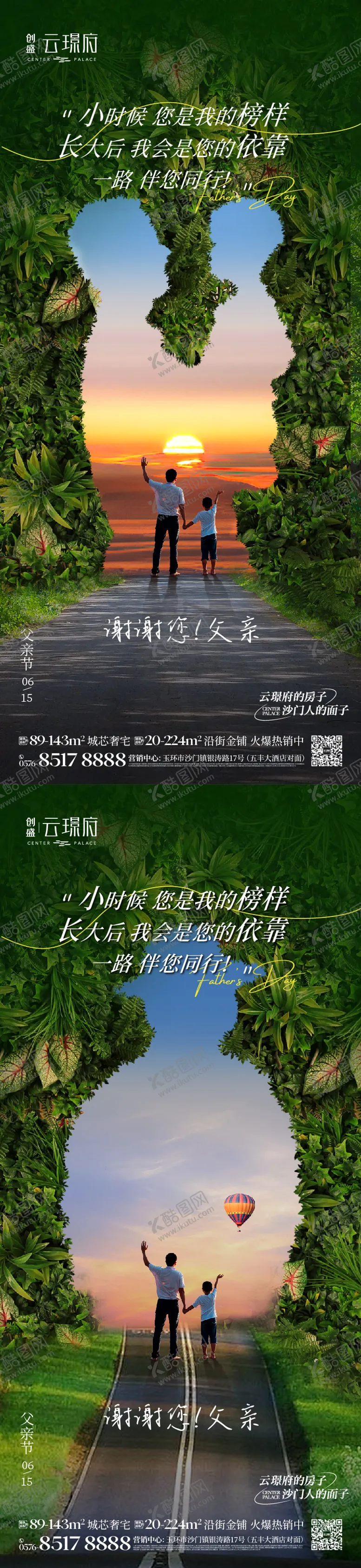 编号：21661506160149339278【酷图网】源文件下载-父亲节海报