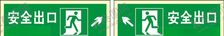 编号：15307909191555051373【酷图网】源文件下载-安全出口