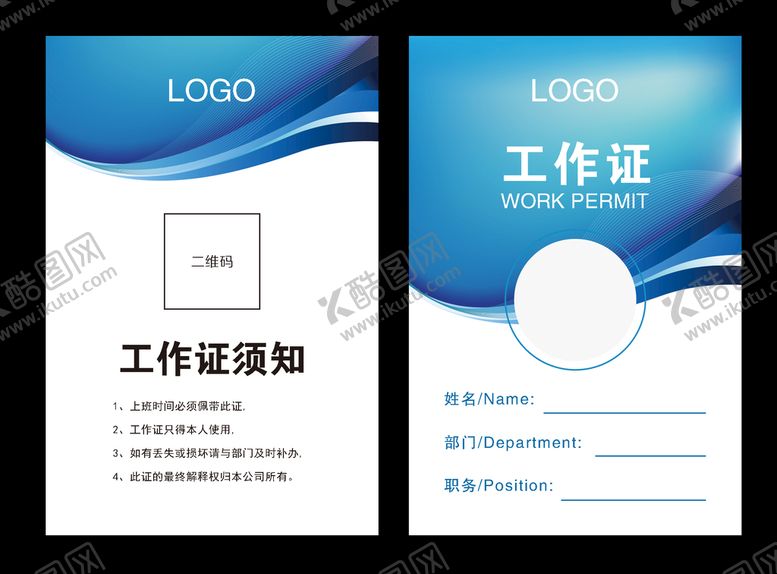 编号：23329610180318232129【酷图网】源文件下载-胸卡