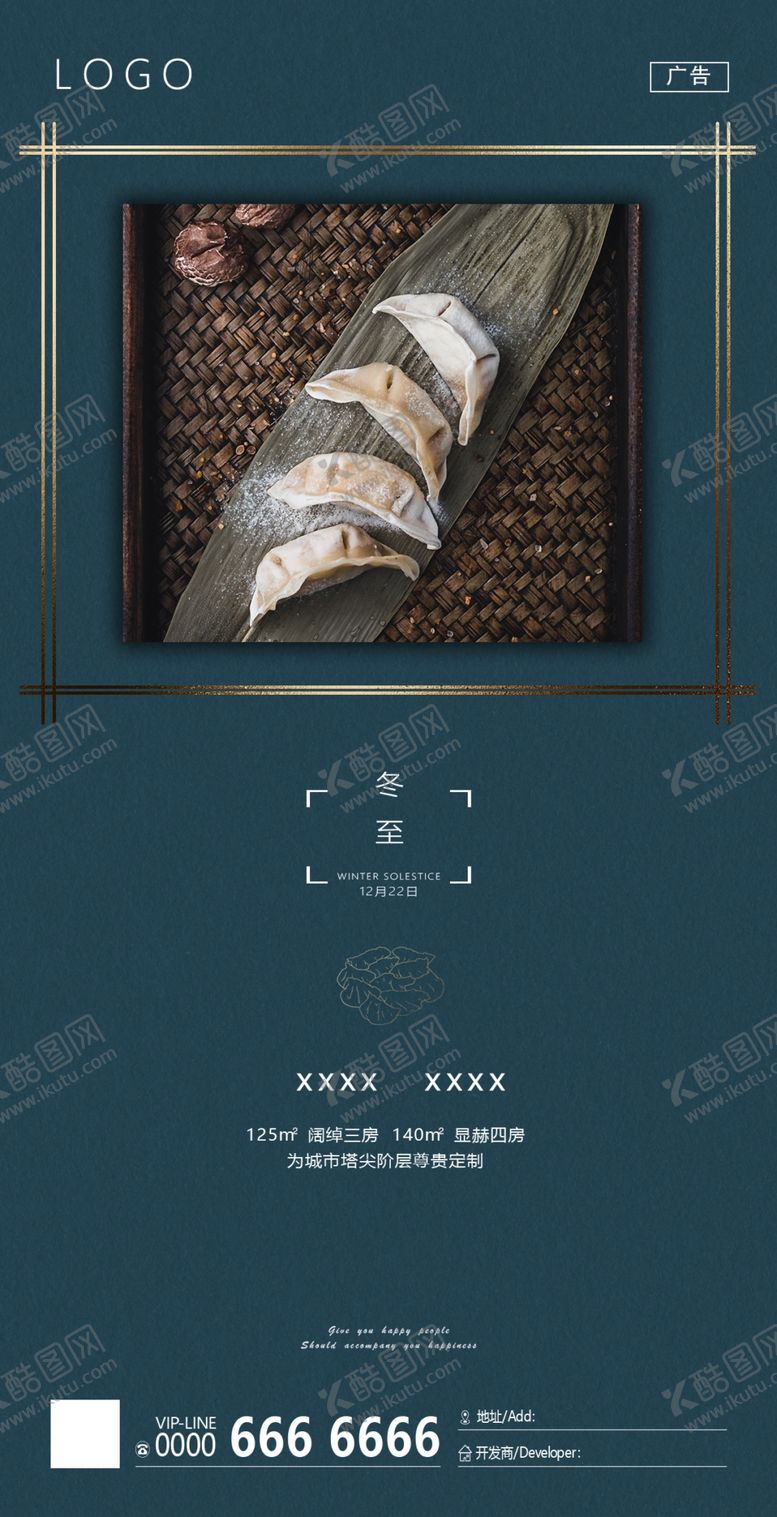 编号：48899209242144055626【酷图网】源文件下载-品牌广告微信宣传