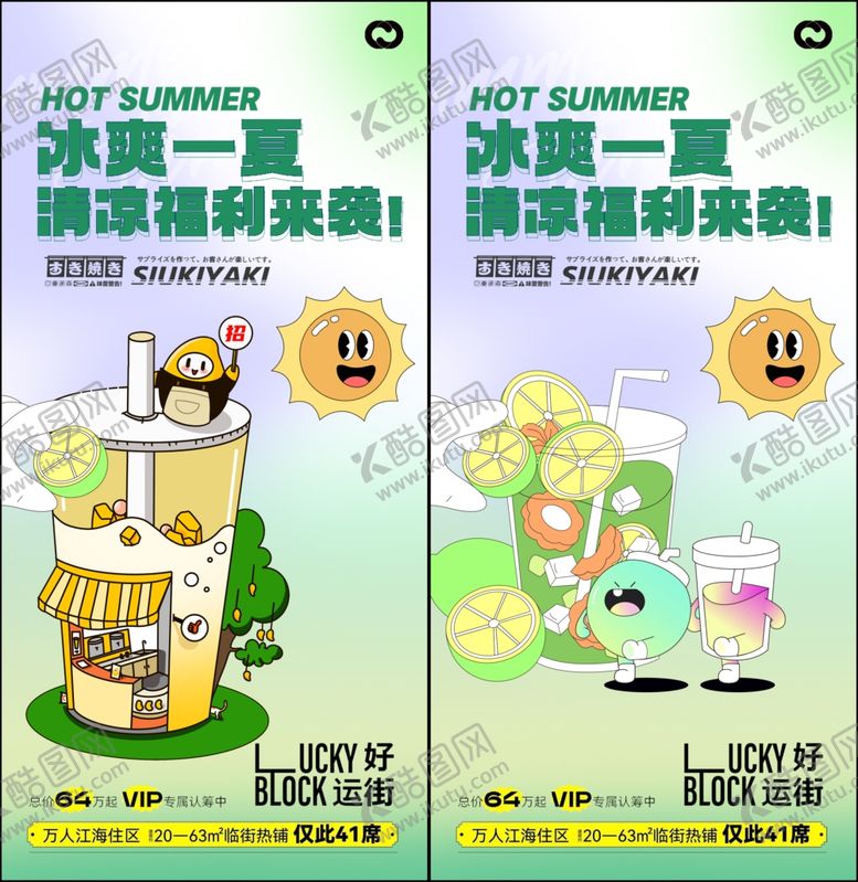 编号：70287307121236287257【酷图网】源文件下载-奶茶