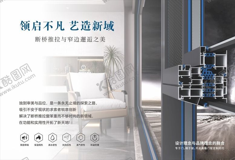 编号：87315102021548452926【酷图网】源文件下载-门窗