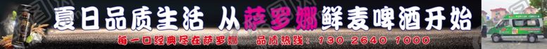 编号：47442910252245551122【酷图网】源文件下载-啤酒