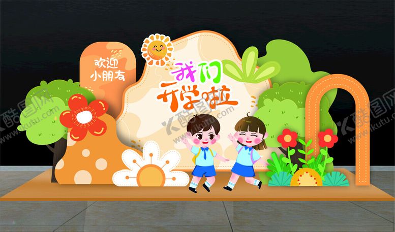 编号：82057109261152115763【酷图网】源文件下载-开学季美陈开学背景开学打卡拍