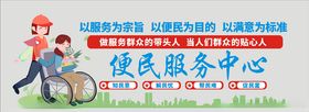 便民服务中心