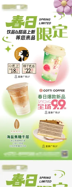 春日新品