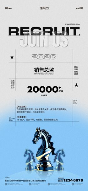 酒吧简约年轻招聘海报