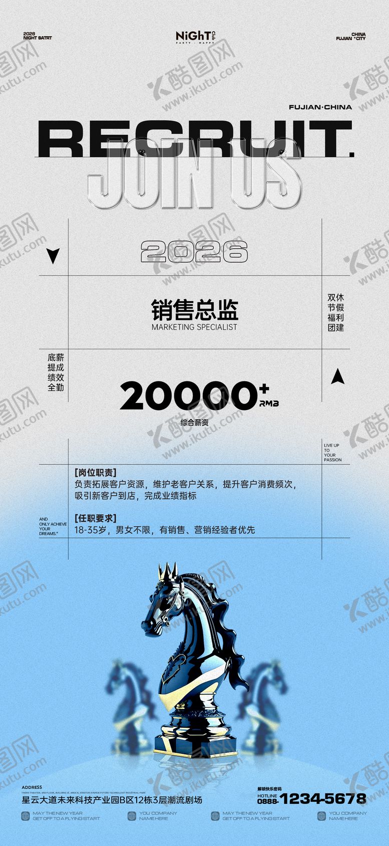 编号：97132606241047002483【酷图网】源文件下载-酒吧简约年轻招聘海报