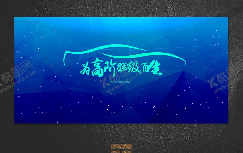 编号：80381406272336397780【酷图网】源文件下载-活动背景