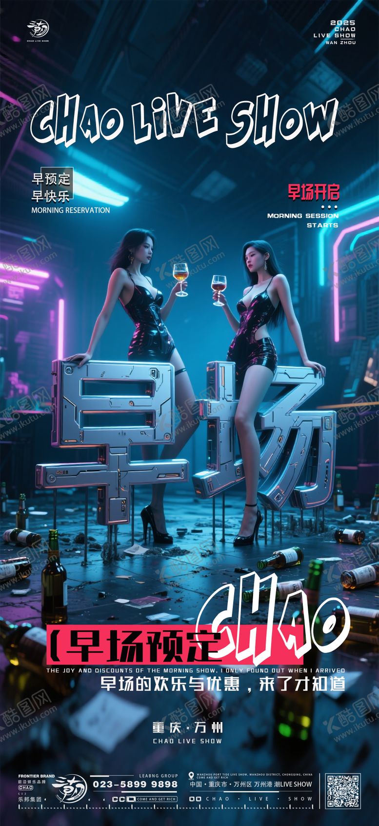 编号：24432706240500528610【酷图网】源文件下载-日常邀约