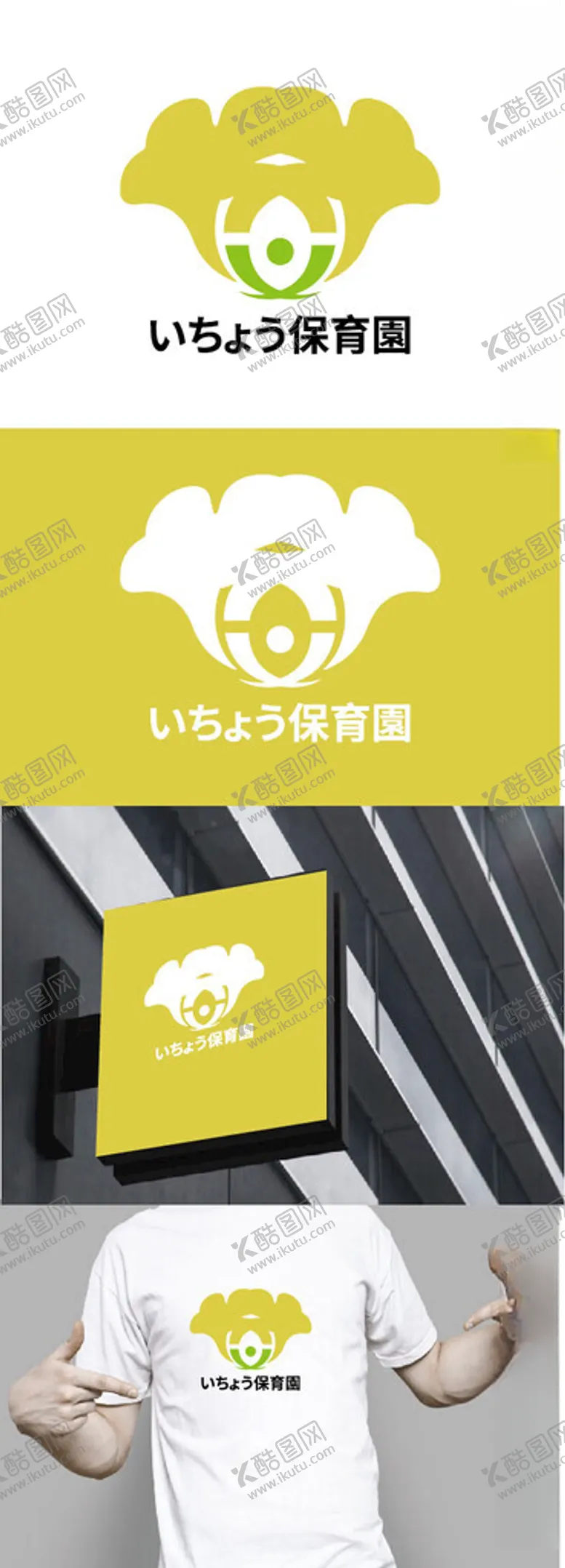 编号：68494702261113159590【酷图网】源文件下载-保育员标识设计